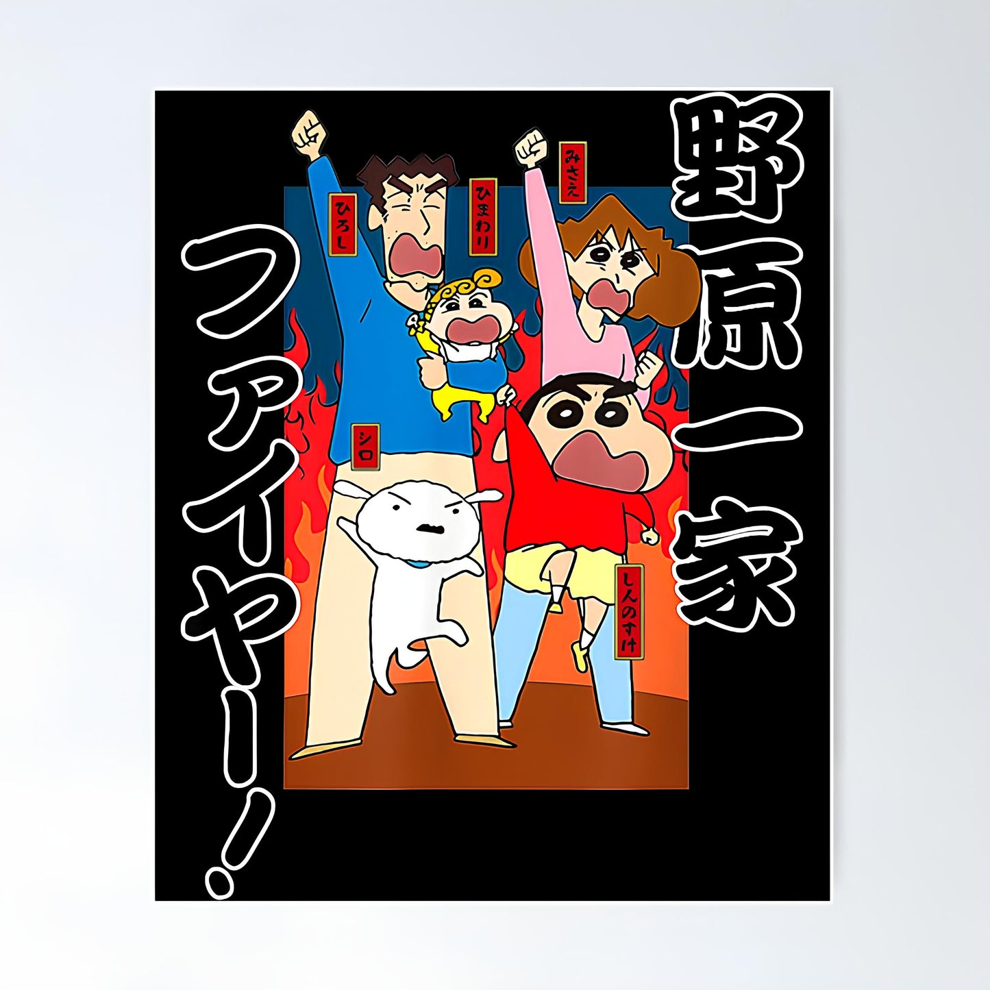 Shin chan Metal Poster-26