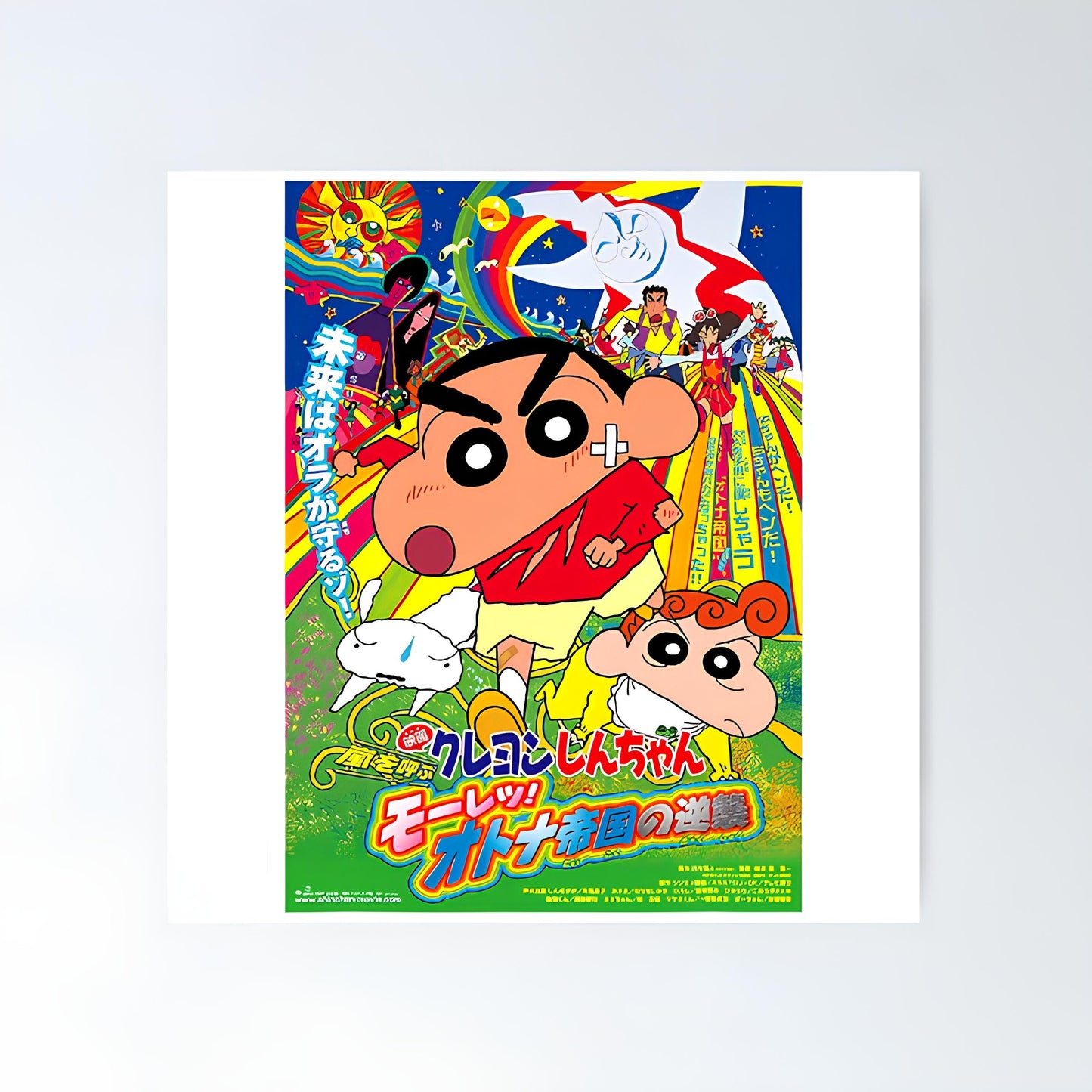 Shin chan Metal Poster-45