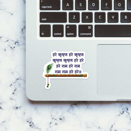 Shree Radhe Krishna sticker