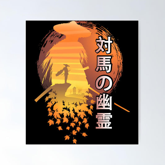 Ghost of tsushima Metal Poster-69