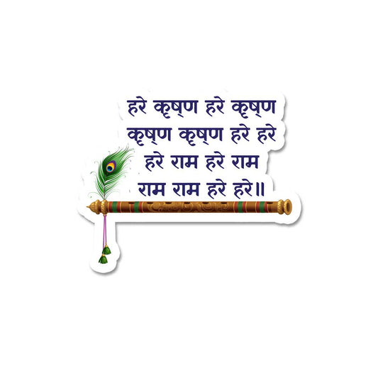 Shree Radhe Krishna sticker