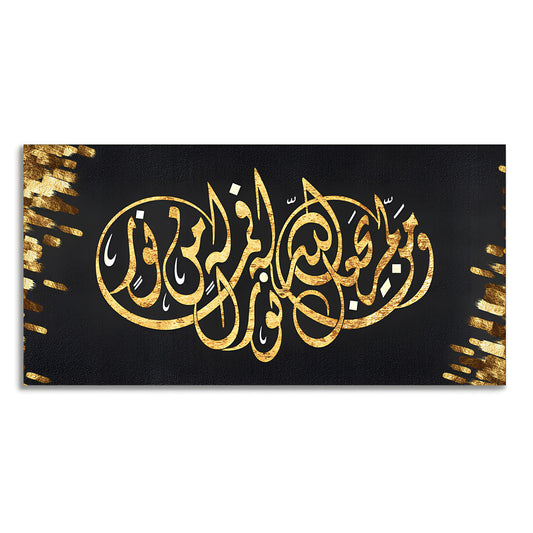 Luxurious Style Arabic Calligraphy Premium Wall Painting