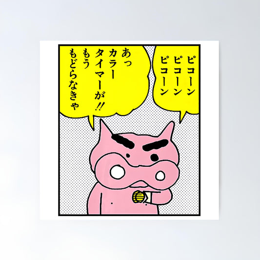 Shin chan Metal Poster-53
