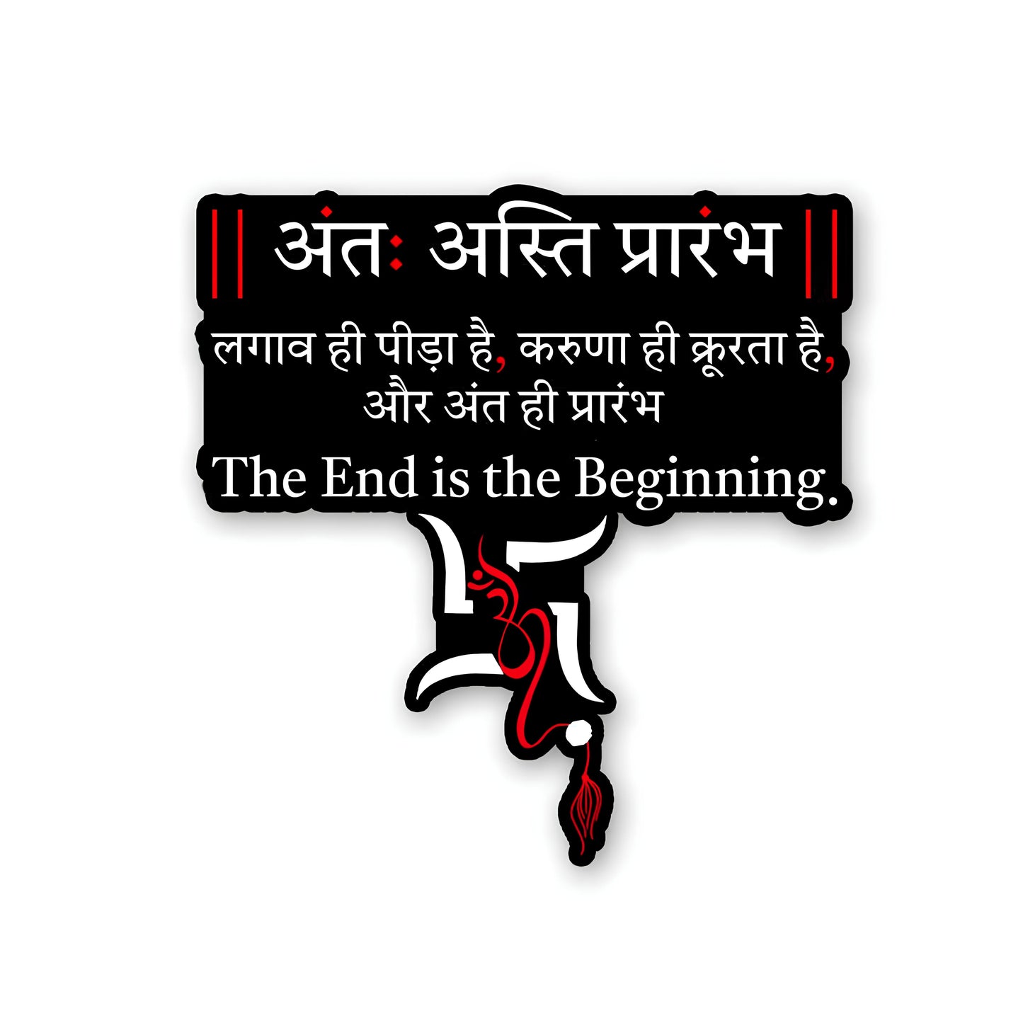 The end is the begining 0.1 sticker