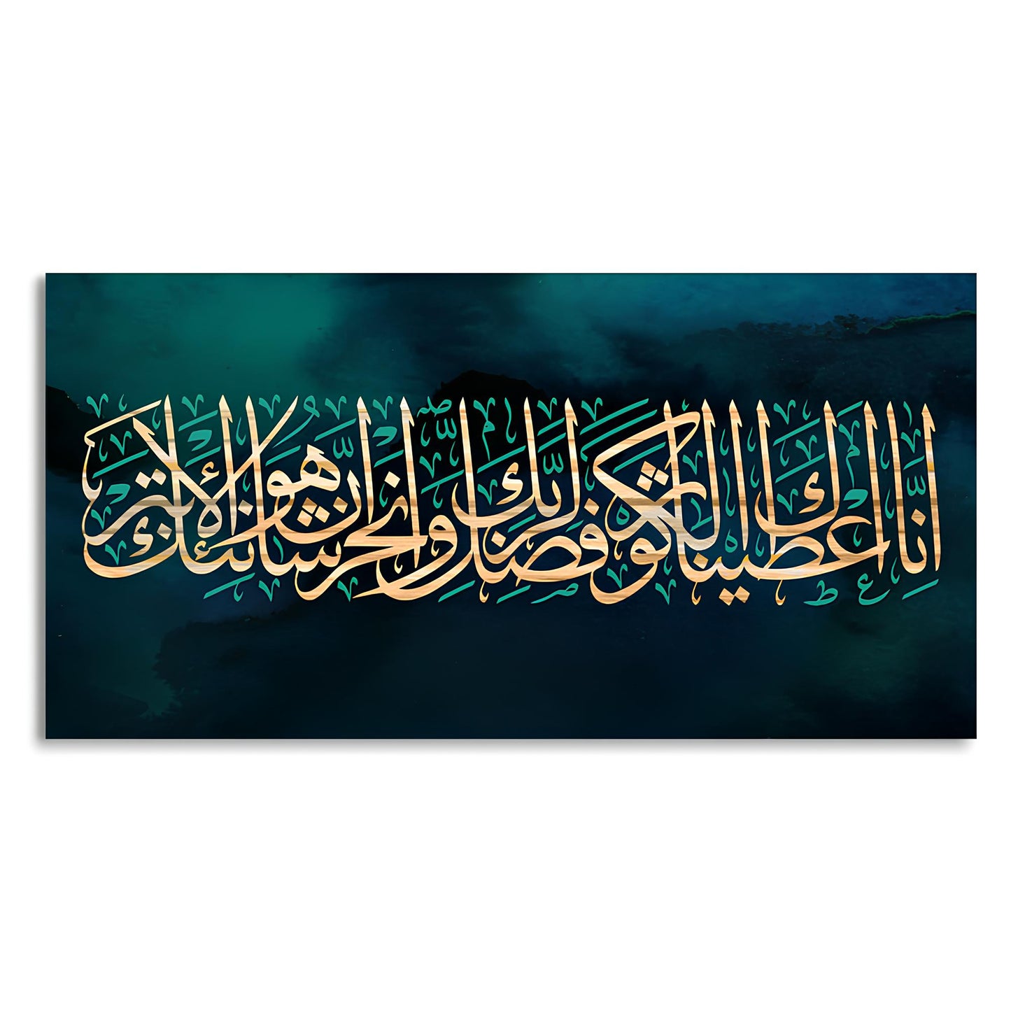 Verse From the Quran Arabic Calligraphy Premium Wall Painting