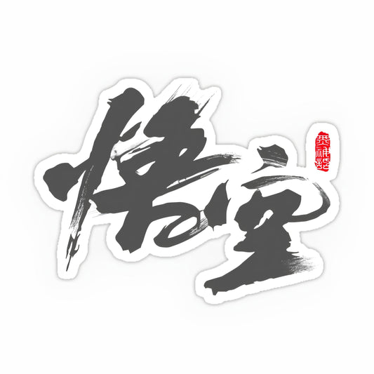 Black Myth: Wukong Sticker-23